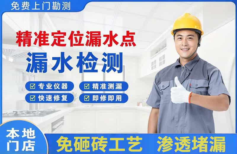 乌江精准测漏点